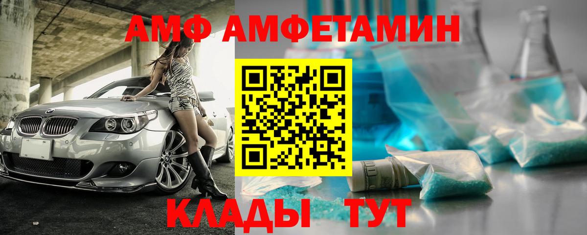 Зеленокумск  АМФЕТАМИН VHQ  АМФЕТАМИН  Вход с VPN 