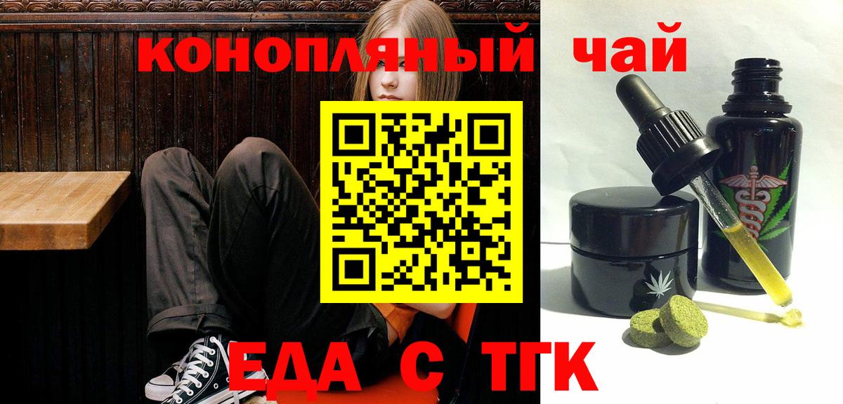 Печенье с ТГК конопля Зеленокумск