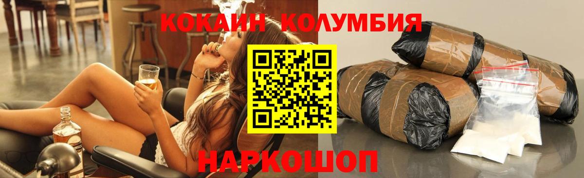 Cocaine 97%  как найти закладки  COCAIN Columbia  Зеленокумск  Вход с VPN 