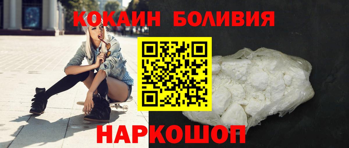 КОКАИН VHQ Зеленокумск