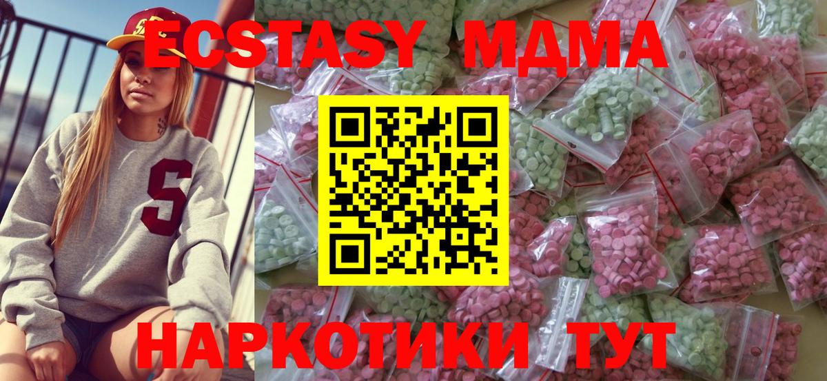 Зеленокумск  ЭКСТАЗИ круглые  Экстази 99%  Вход с VPN 