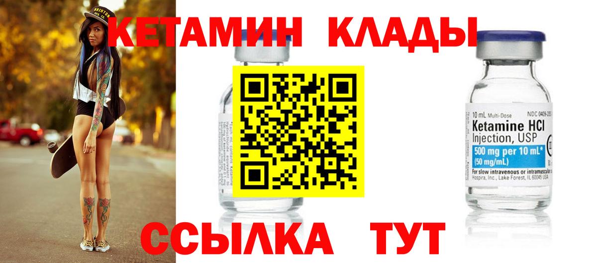 Кетамин VHQ  Вход с VPN  Зеленокумск  Кетамин ketamine 