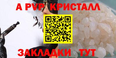 скорость mdpv Бийск