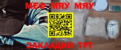мяу мяу кристалл Беслан