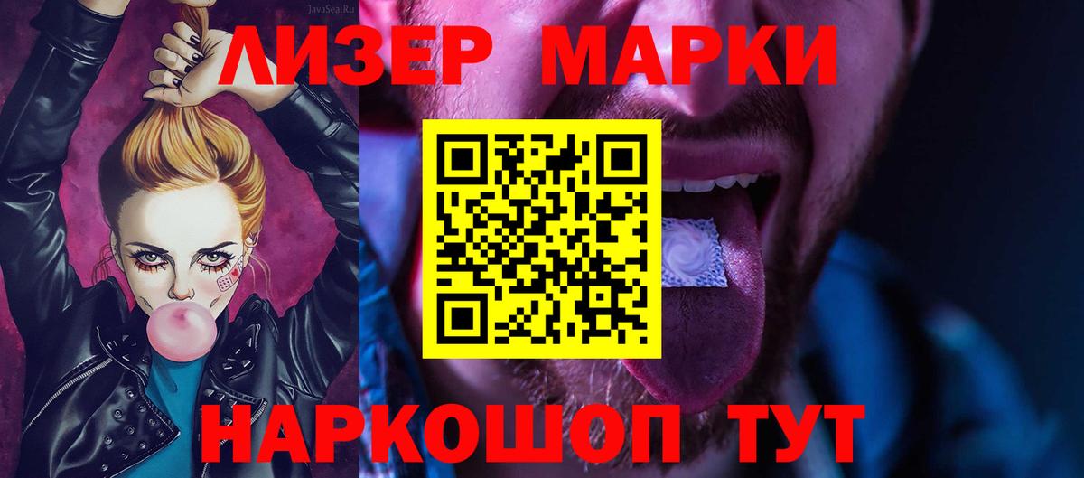 ЛСД экстази кислота Зеленокумск