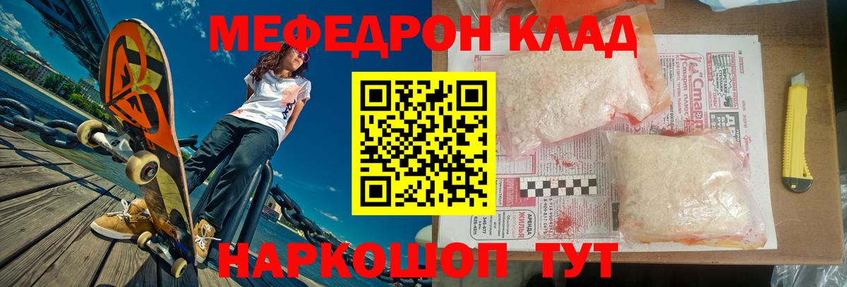 МЕФ мука Зеленокумск