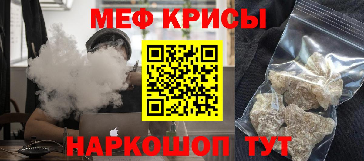 МЯУ-МЯУ мука  Вход с VPN  блэк спрут сайт  Зеленокумск  Меф 