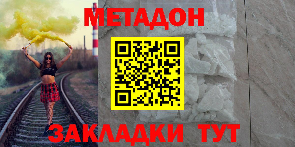 hydra сайт  Вход с VPN  Зеленокумск  Метадон methadone  МЕТАДОН methadone 