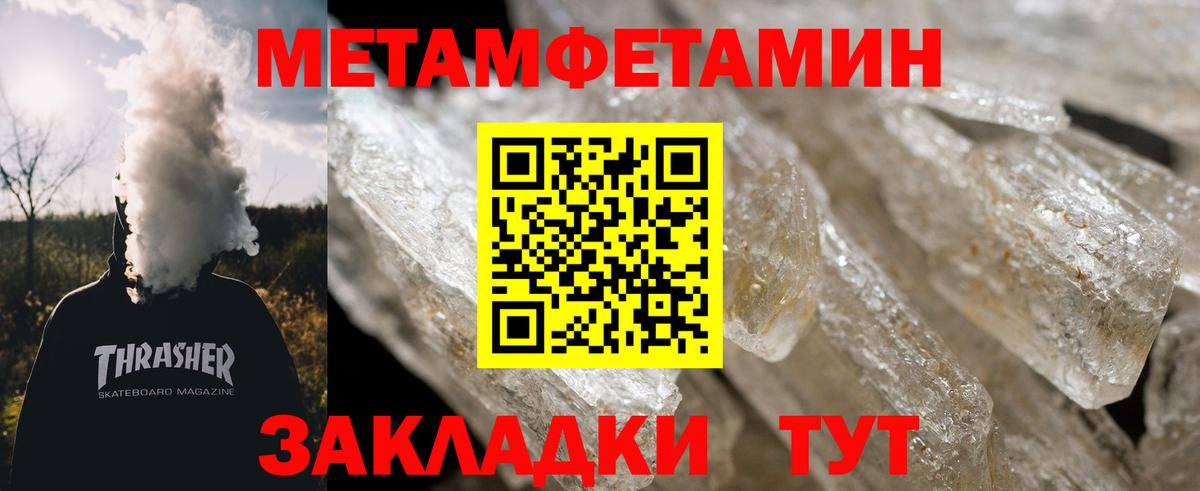 Первитин кристалл  Вход с VPN  Зеленокумск 