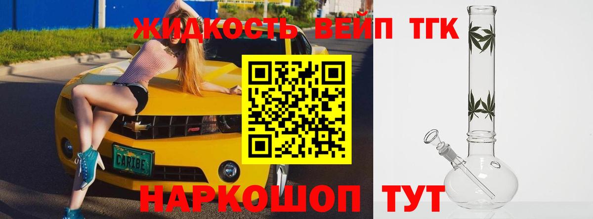 ТГК концентрат Зеленокумск